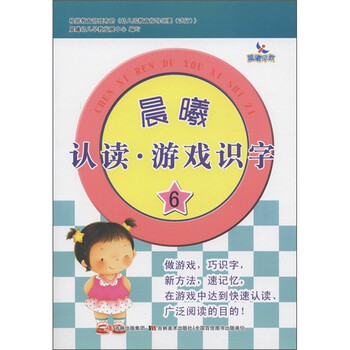 晨曦早教