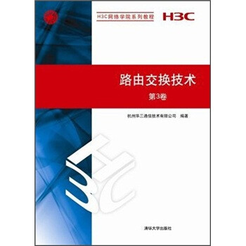 h3c教程