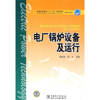鍋爐