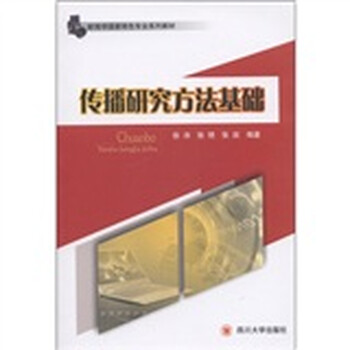 學(xué)傳播