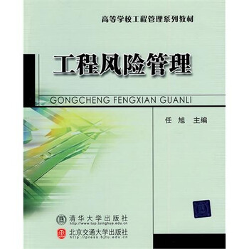 風(fēng)險(xiǎn)管理