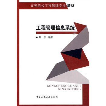 工程信息