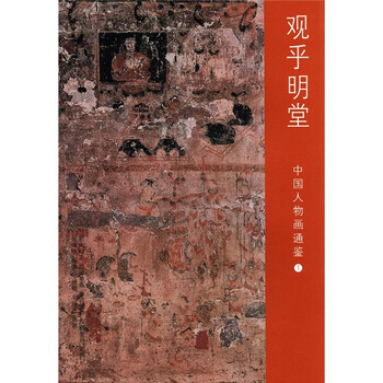 中國人物畫