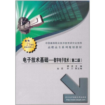 電子技術(shù)基礎(chǔ)數(shù)字