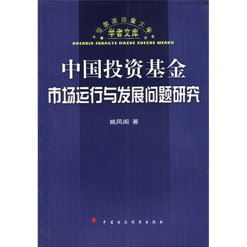 投資基金