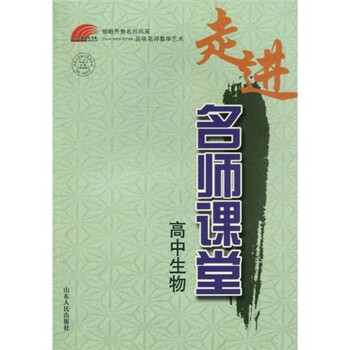 名師課堂
