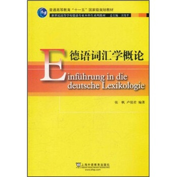 德語教材
