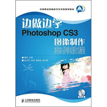 photoshop教程
