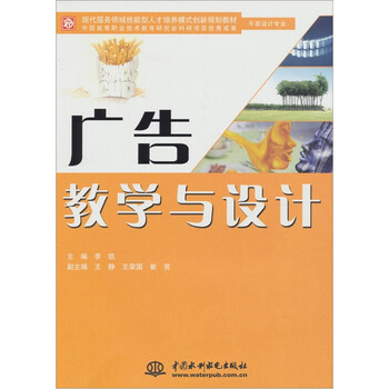 廣告平面