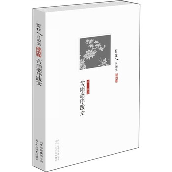 書評(píng)