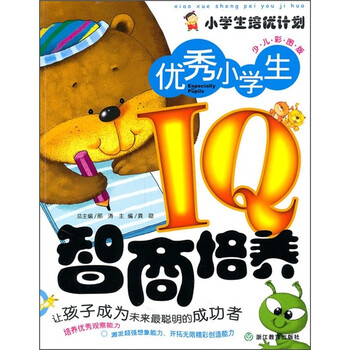 智商