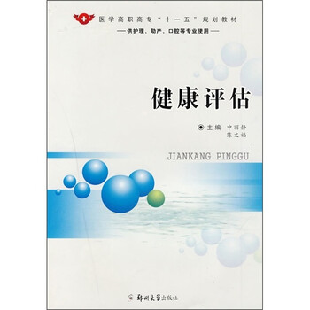 醫(yī)學(xué)教材