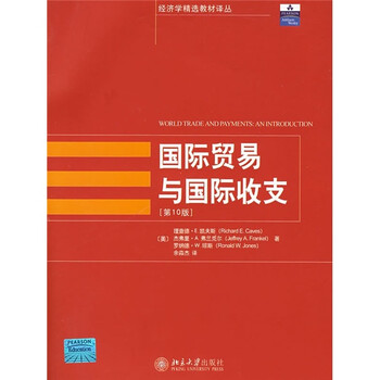國(guó)際收支