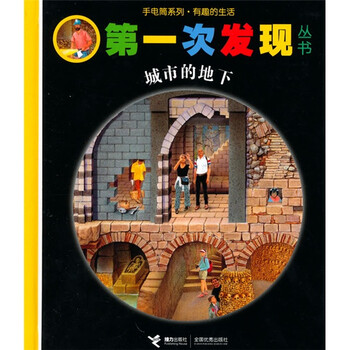 手電筒