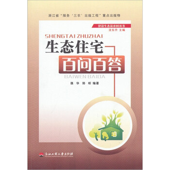百問百答