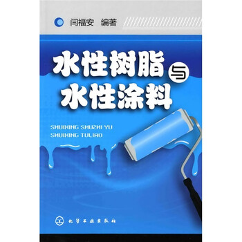 水性涂料