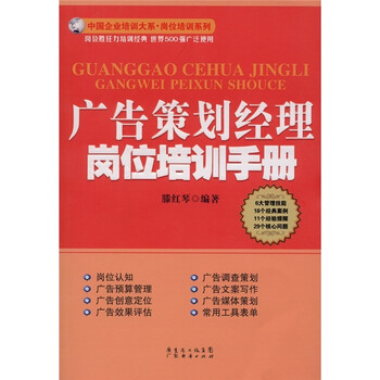 廣告策劃