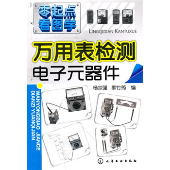 電子元器件