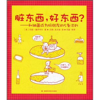 東西