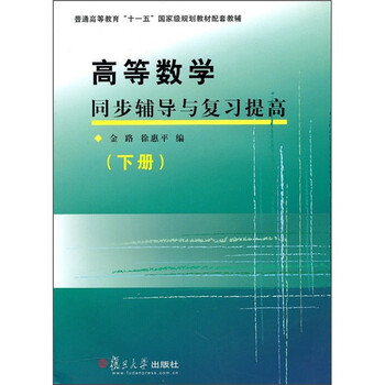 數(shù)學(xué)同步