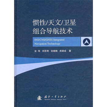 衛(wèi)星導(dǎo)航技術(shù)