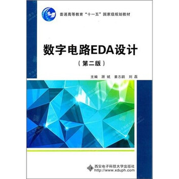 數(shù)字電路