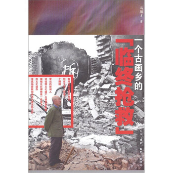 古畫