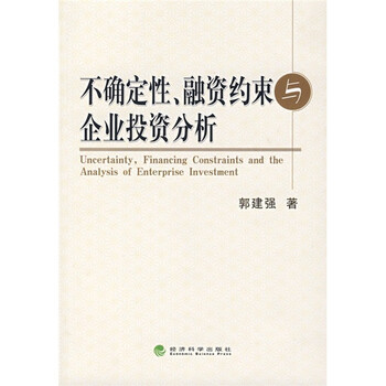 投資分析