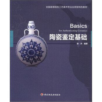 工藝陶瓷