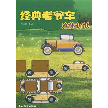 折紙
