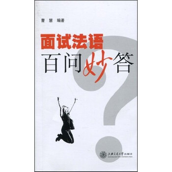 法語