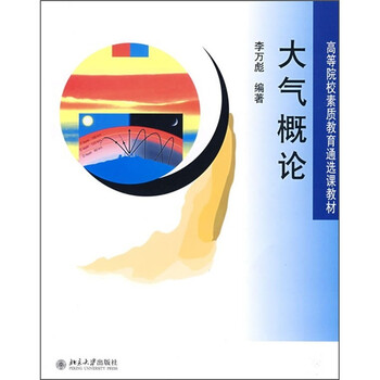 教育概論