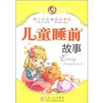 叢書兒童故事