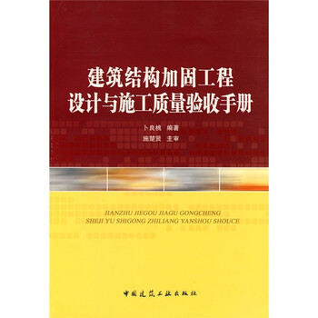建筑工程施工手冊(cè)