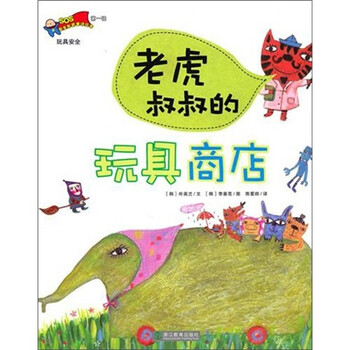 玩具商店