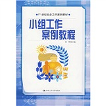 工作小組