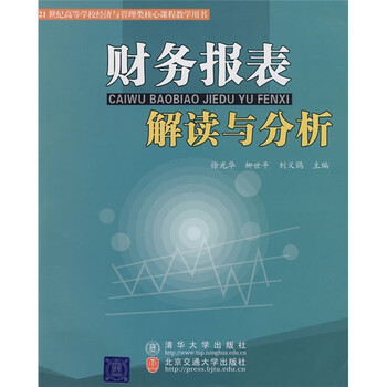報表分析
