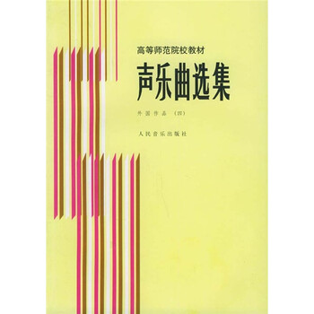聲樂