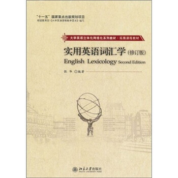實(shí)用英語(yǔ)