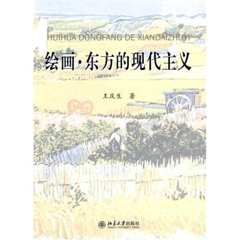 現(xiàn)代主義