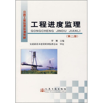 工程監理