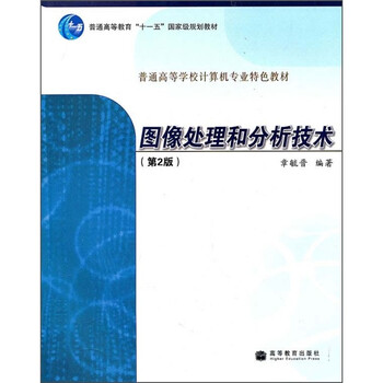 圖像處理技術(shù)