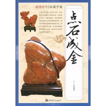 時代中國