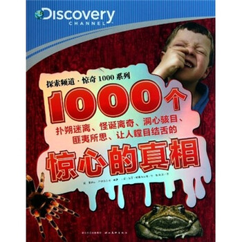 探索