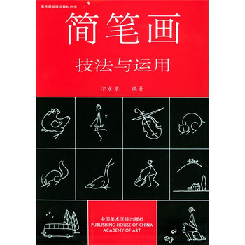 書摘
