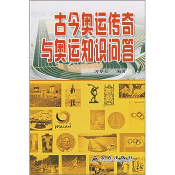 古今傳奇