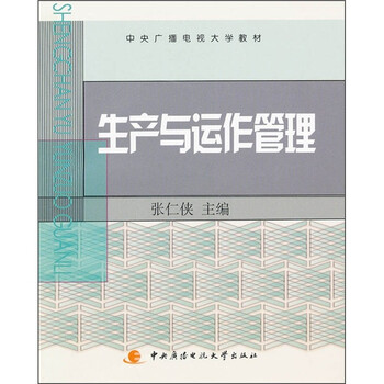 廣播電視