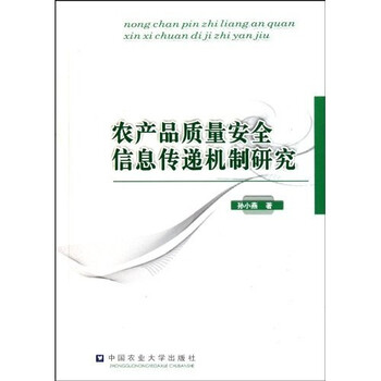 安全信息