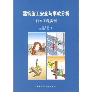 安全分析