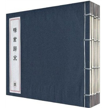楊家將小人書